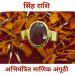 Manik Ring - Singh Rashi Rudra Charms