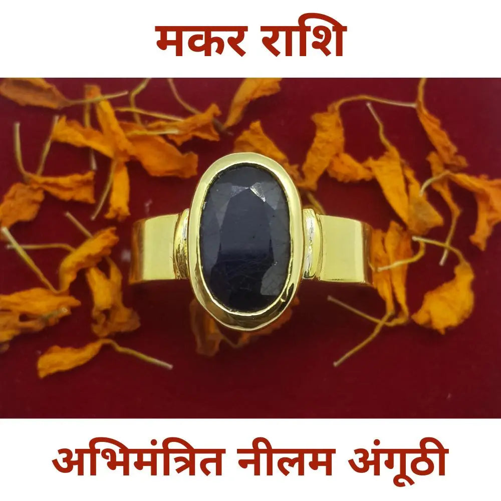 Neelam Ring - Makar Rashi - Rudracharms