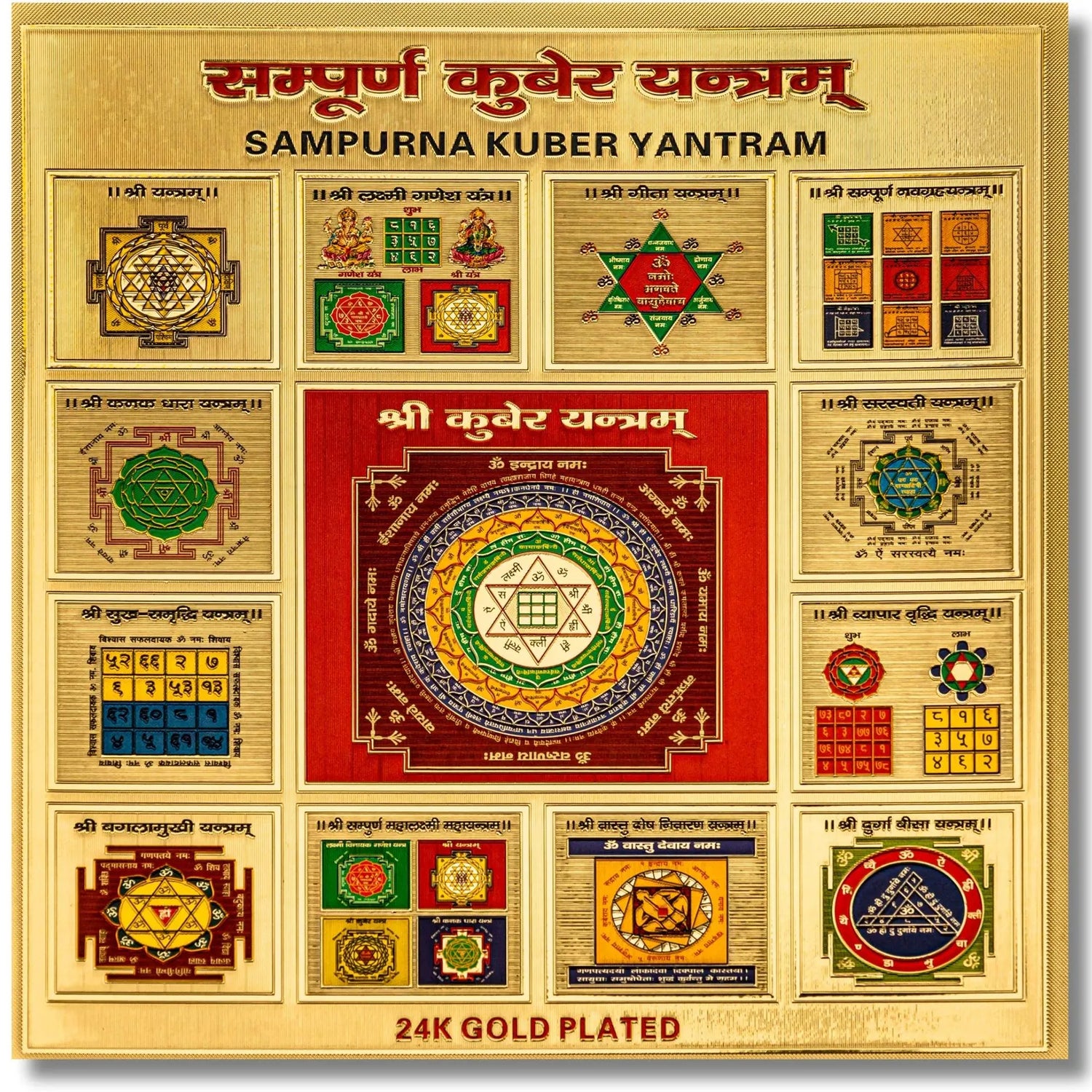 Shri Sampooran Kuber Yantra Yantram Amulet Activated Siddh Hindu Yantra Wealth Prosperity Material Comforts Treasure