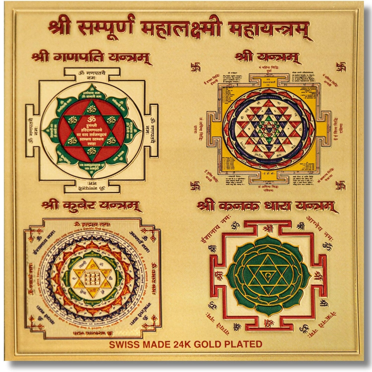 Maha Lakshmi Yantra - for Wealth and Happiness